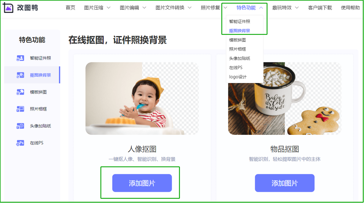 ps怎么摳圖換背景透明？教你用photoshop制作背景透明圖的方法