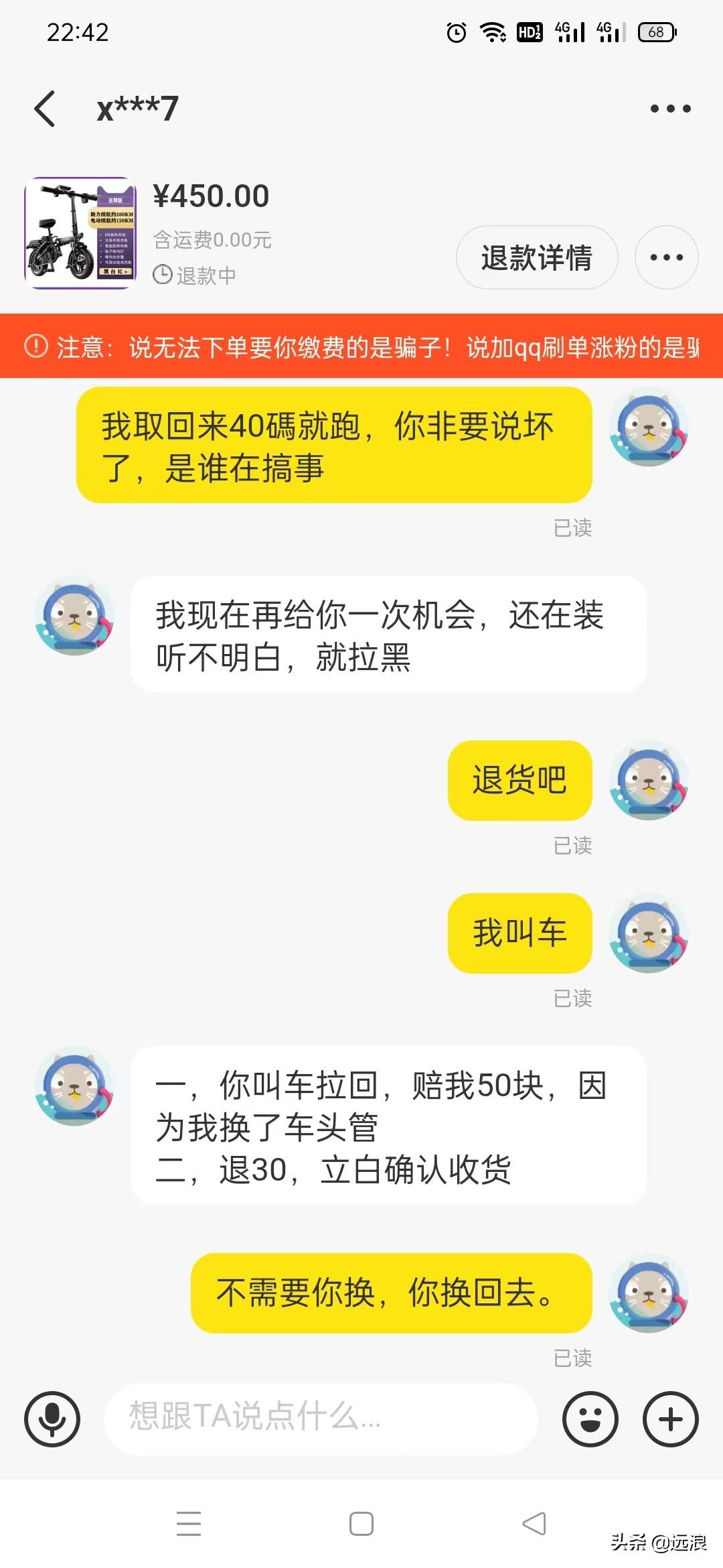 閑魚客服介入需要多久？分享投訴閑魚最有效的方法