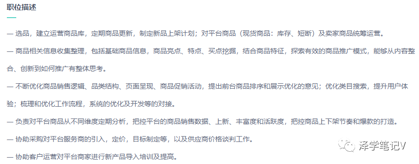類目運營是什么意思？新人必看的類目運營工作內容及崗位前景解析