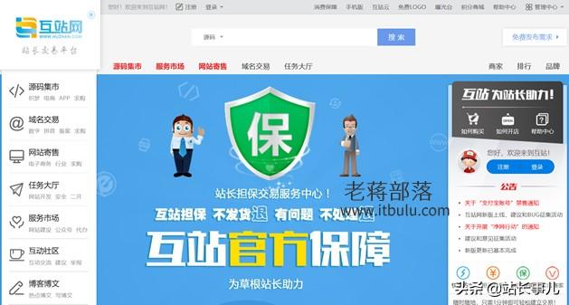 網站轉讓平臺哪家好？國內常用的5個網站買賣交易平臺介紹