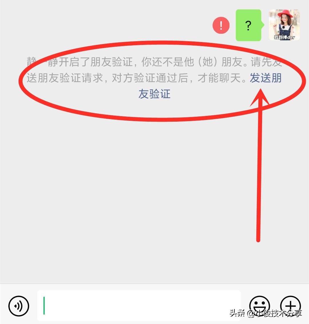 微信單刪和互刪的區別是什么?微信拉黑和刪除的區別解析