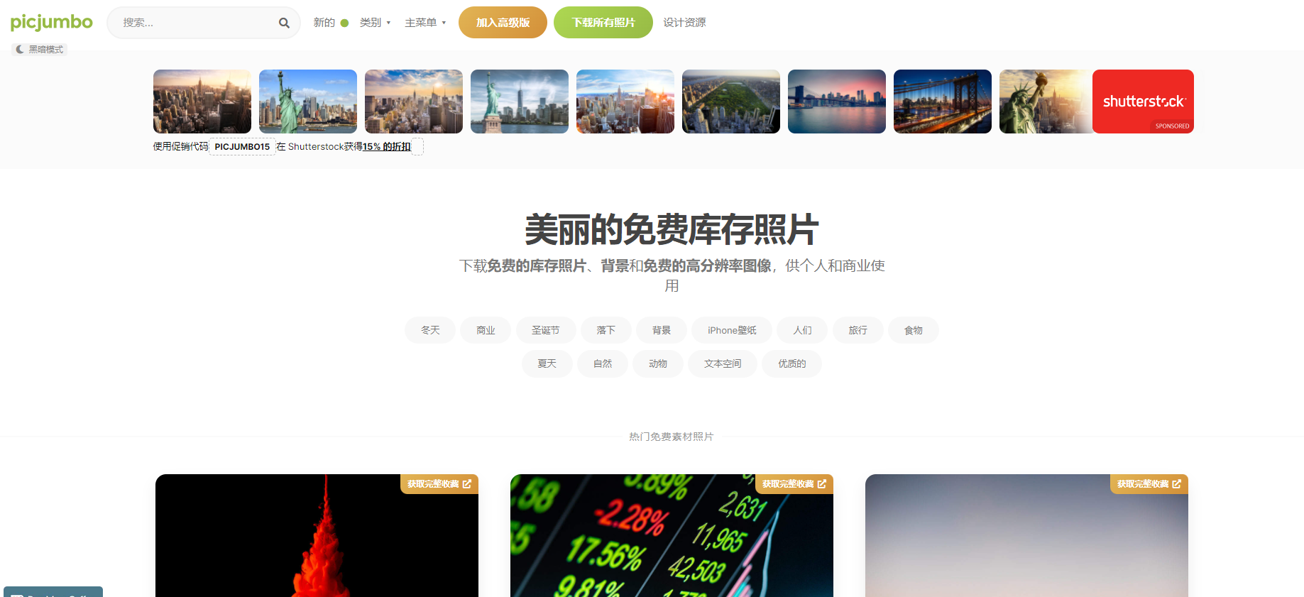 國外素材網站推薦（推薦幾個國外免費的素材網站及資源分享）