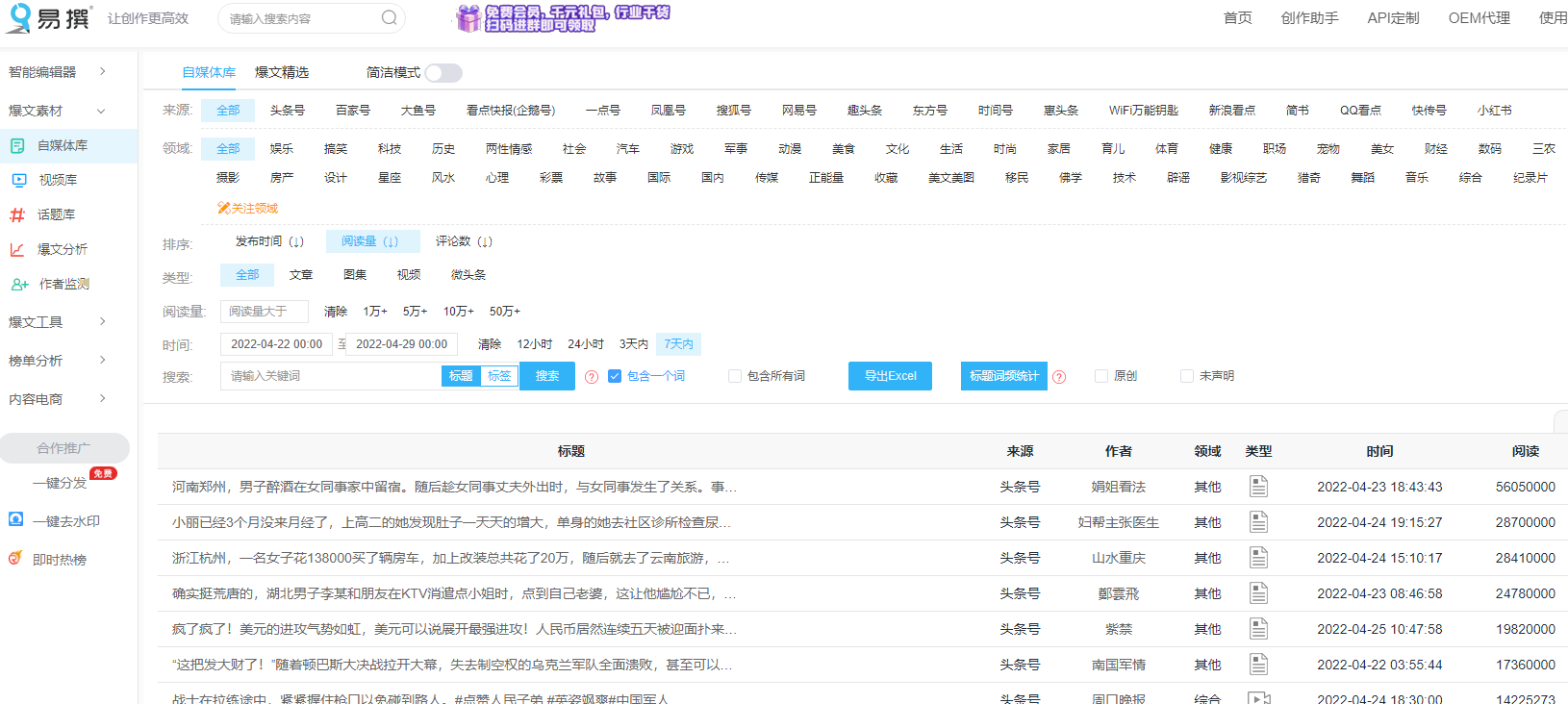 自媒體變現的手段主要有？自媒體人賺錢的十種方法
