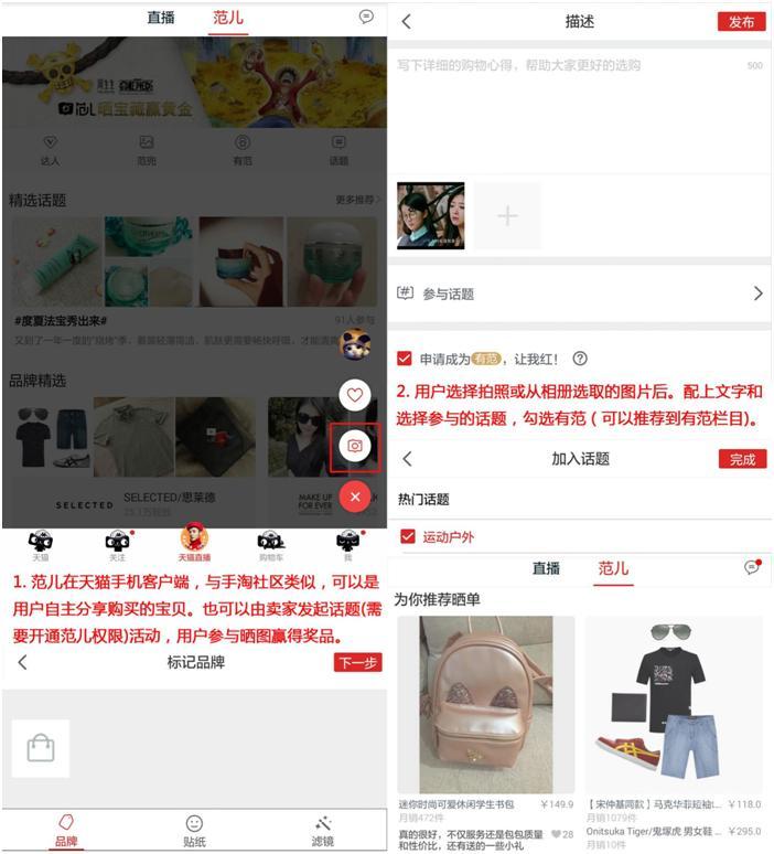 淘寶福利買家秀在哪里？淘寶買家秀有哪些應用渠道?