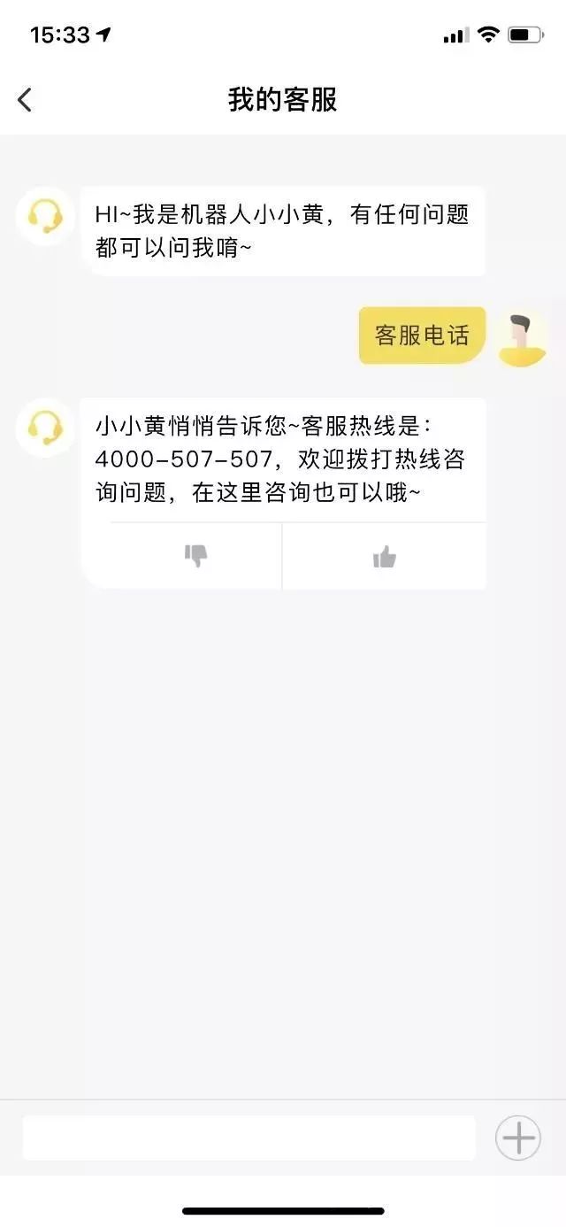 小黃車退押金怎么操作？2023小黃車退押金有效方法推薦