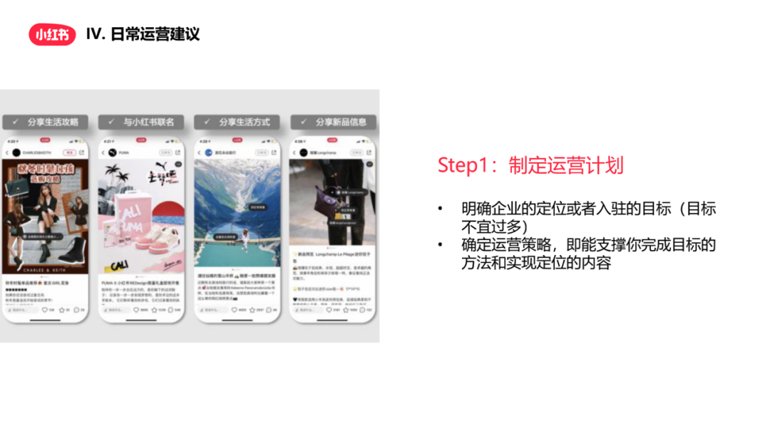 小紅書企業號怎么注冊？解析小紅書企業賬號申請流程及費用