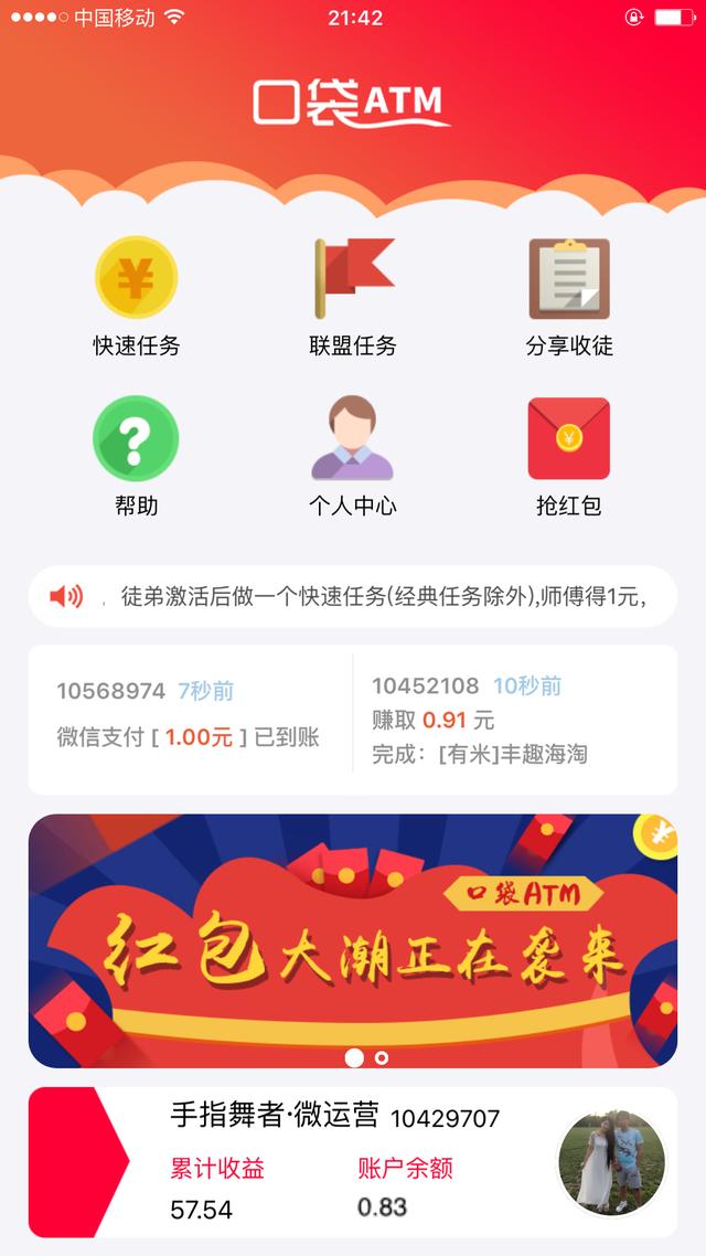 微信讀文章賺錢的平臺有哪些？分享閱讀文章賺收益的項目及平臺