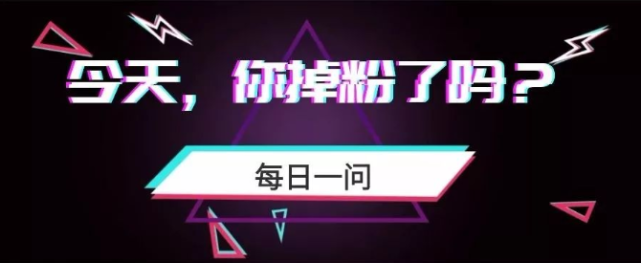 抖音粉絲急速下滑的原因是什么？抖音掉粉原因及解決方案