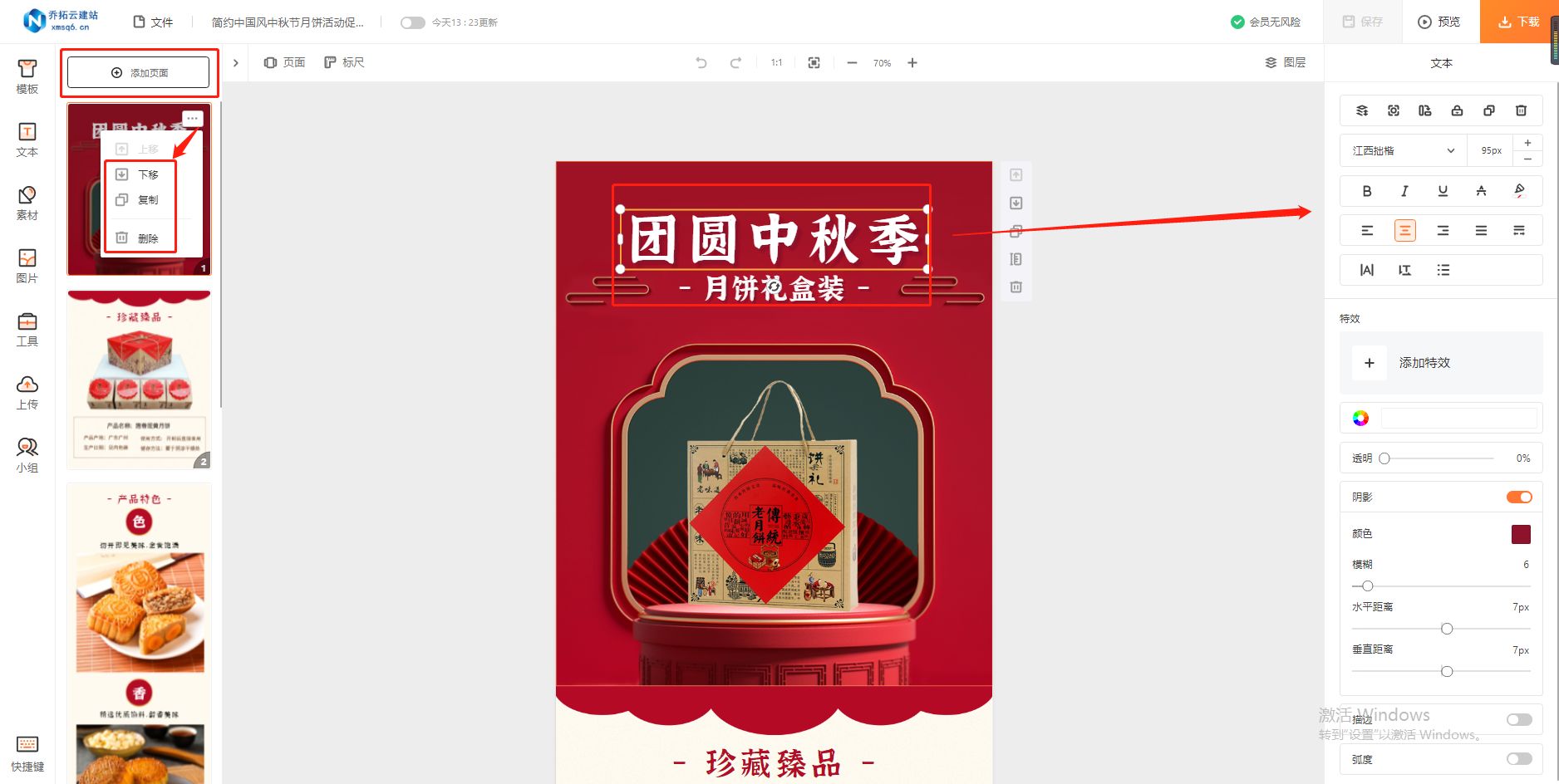 京東詳情頁尺寸一般是多少？京東詳情頁制作詳細教程分享