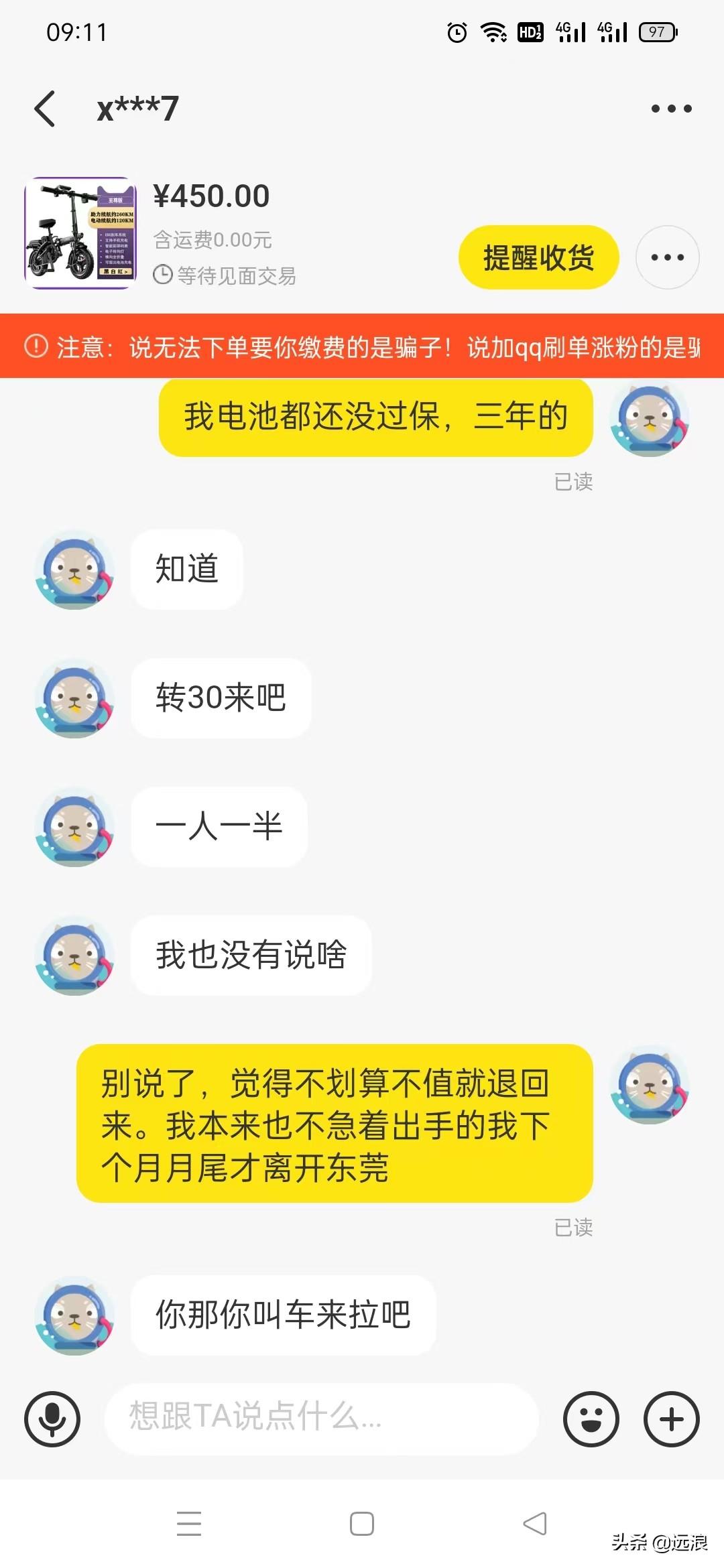 閑魚客服介入需要多久？分享投訴閑魚最有效的方法