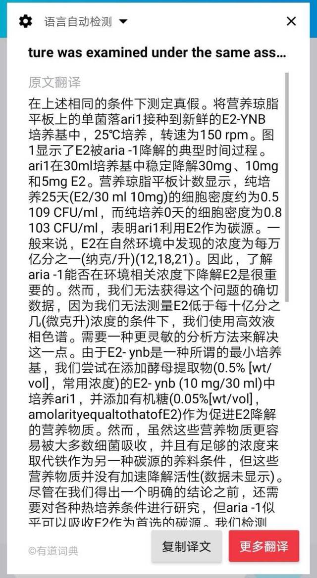 有道網(wǎng)頁翻譯怎么用？分享網(wǎng)易有道詞典使用詳細(xì)教程