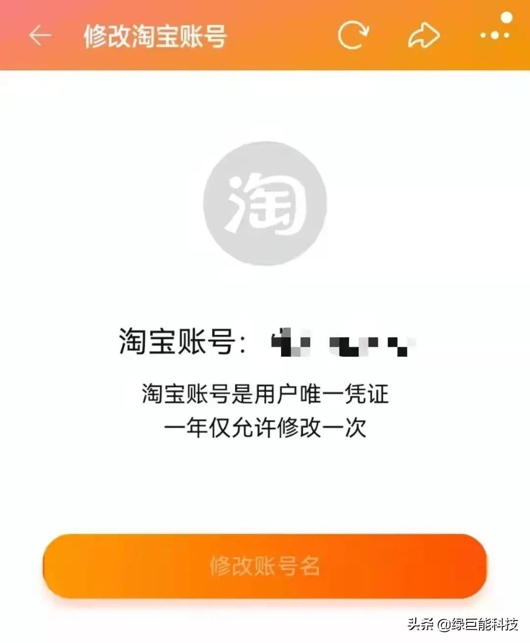 會員名是淘寶賬號還是昵稱？淘寶會員名查看流程及方式解析