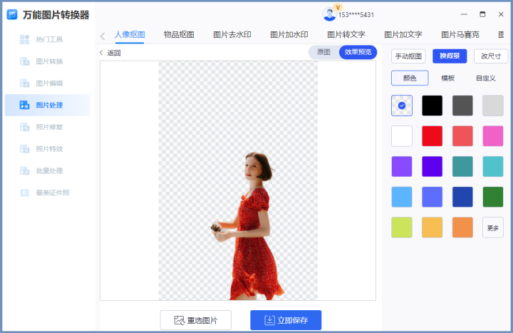 圖片美工用什么軟件？推薦5款好用的電腦p圖軟件分享