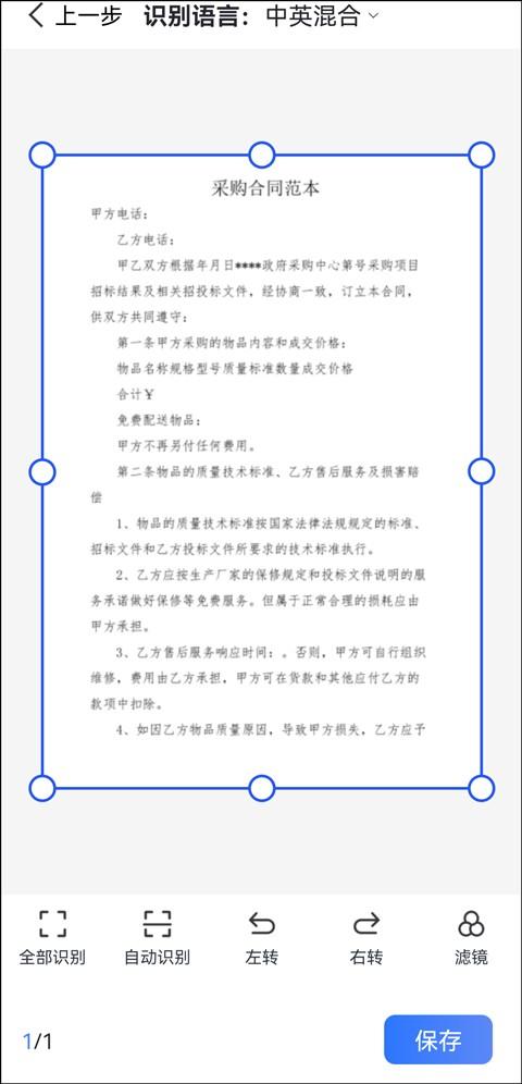 電子掃描版是什么意思？解析照片怎么轉換成掃描件