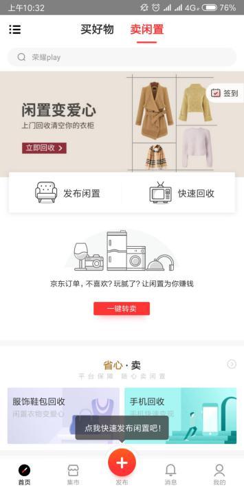 閑魚信用回收可靠嗎？商品寄給閑魚賣和信用回收的區別是什么？