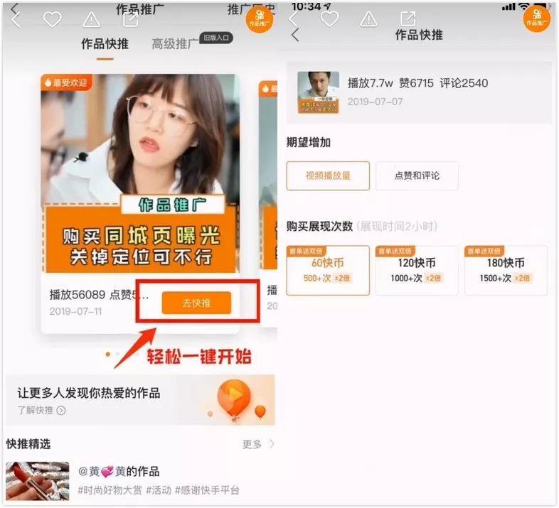 快手怎么開小號？2023分享申請快手小號的詳細教程