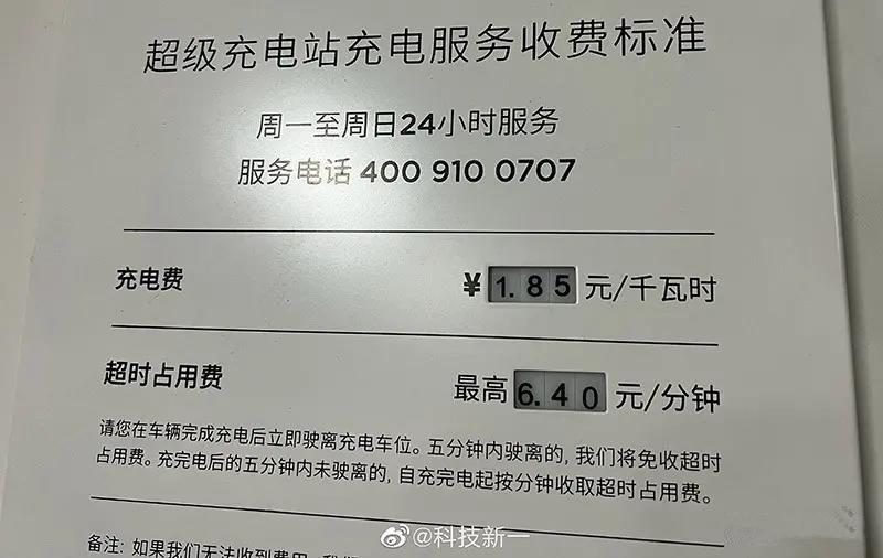 特斯拉充電一次要多久？超級快充一公里多少錢？