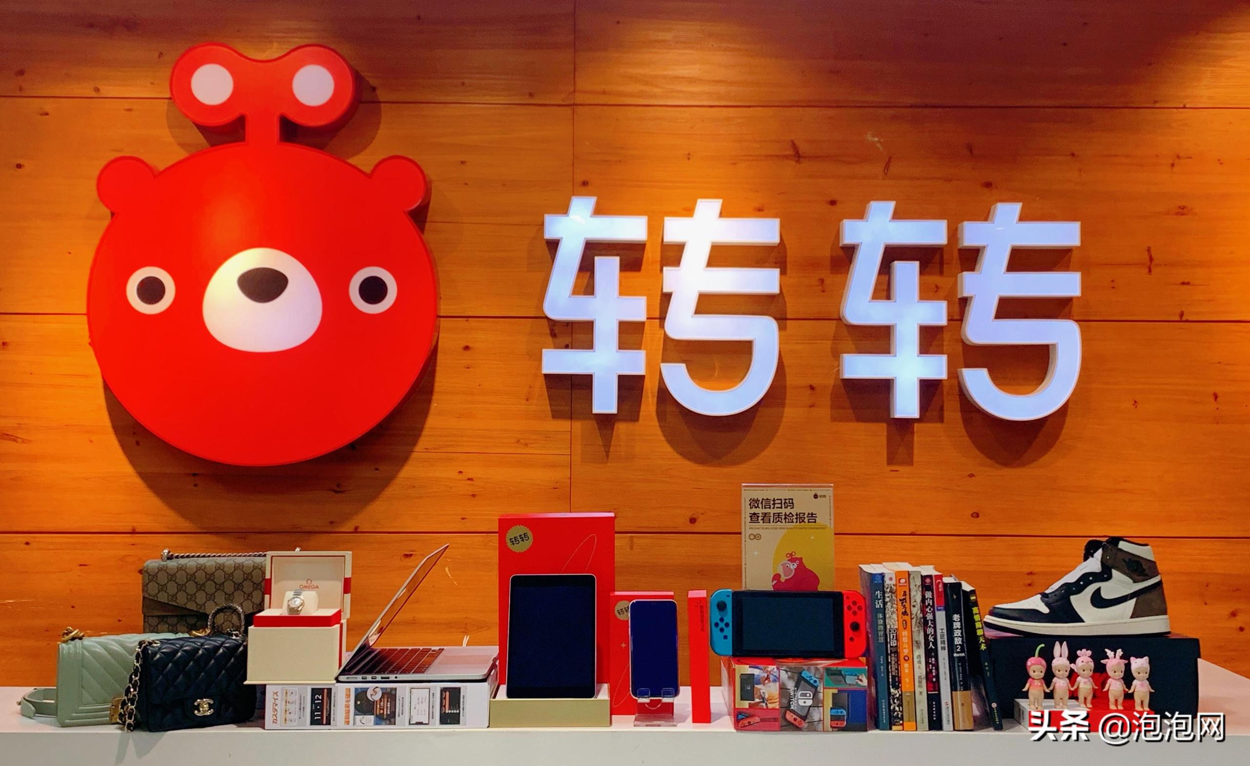 轉轉二手交易平臺靠譜嗎？二手網上平臺交易哪個好？