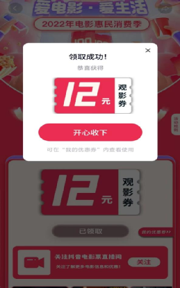 淘票票優惠券哪里可以獲取？淘票票電影會員大禮包兌換碼