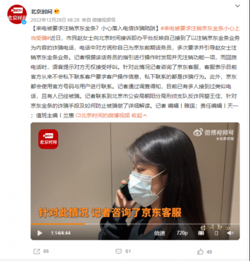 京東客服人工電話號碼(京東金條關閉詳細教程）