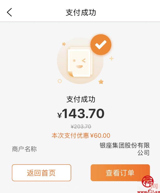 電子優惠券怎么使用？政府發放的消費券在哪里領取？