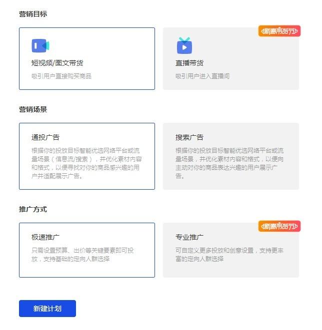 魯班平臺是干什么的?抖音魯班電商到巨量千川的推廣辦法介紹