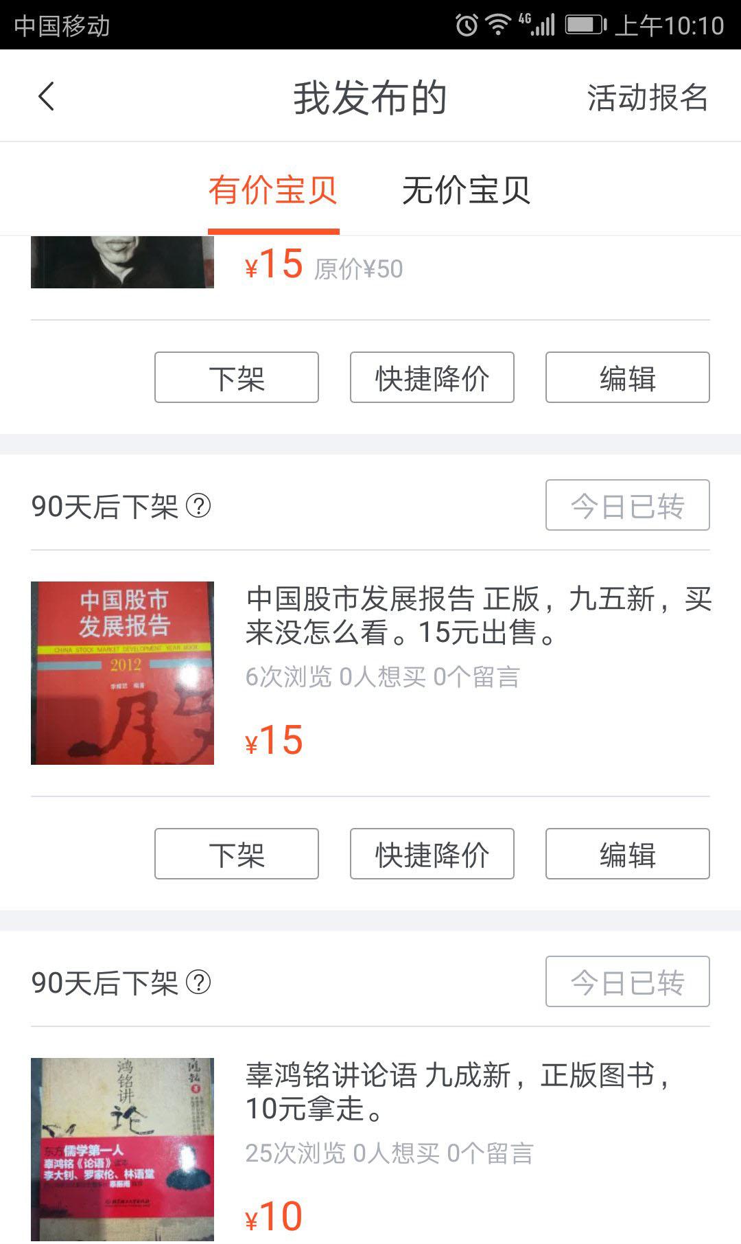 閑魚和轉轉哪個有保障？分享閑魚取消付款授權協議的方法