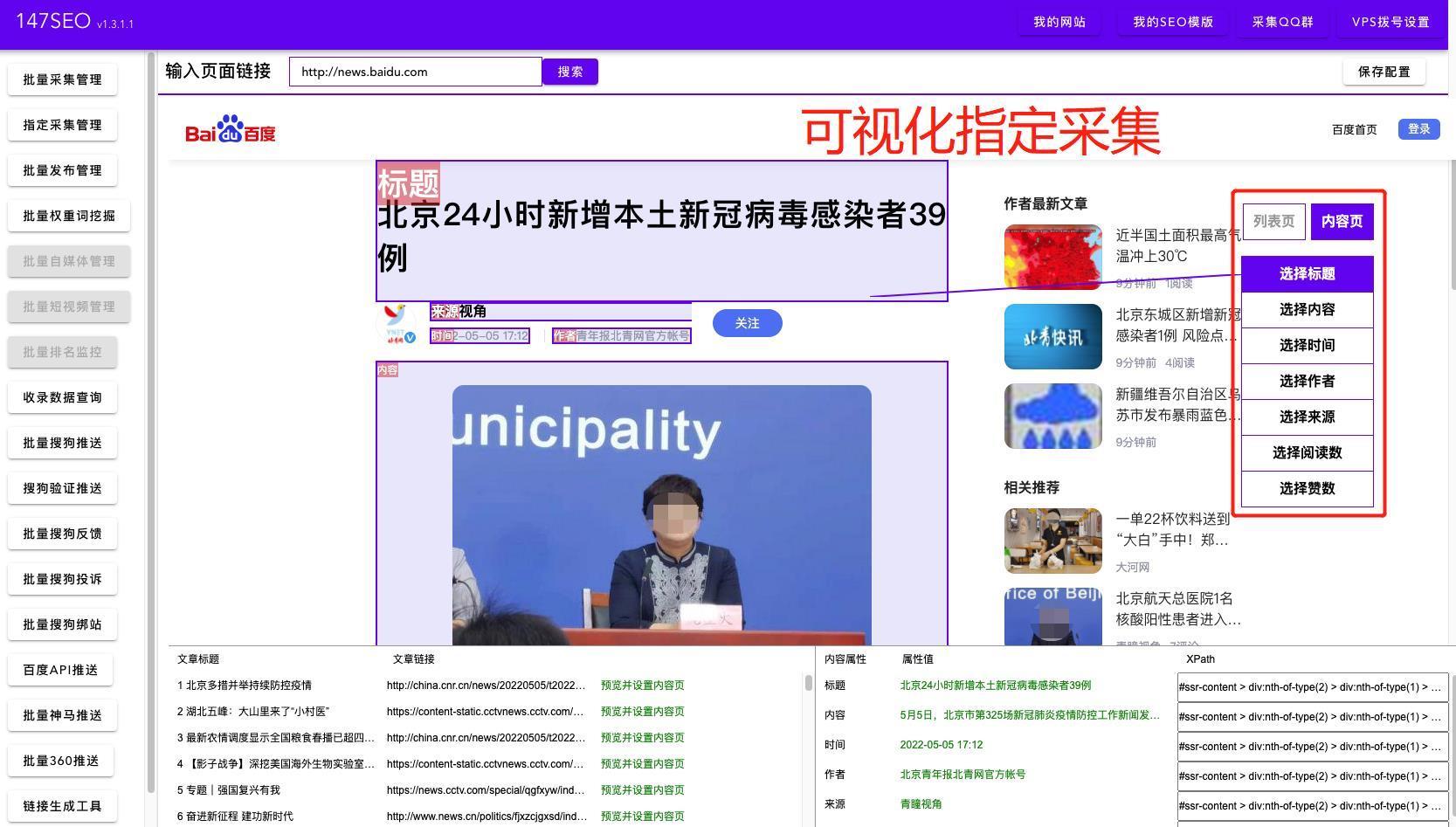 自然排名優化是什么意思？seo自然排名方式提升網站流量的方法