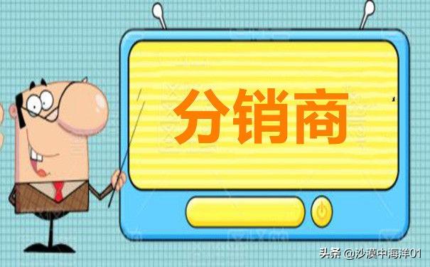 如何成為淘寶店分銷商？淘寶店分銷有哪些條件？