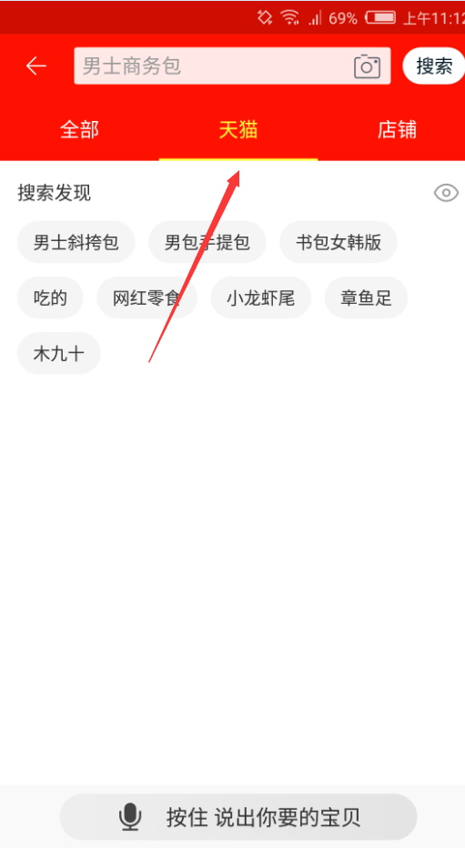 淘寶網購物搜索方式有哪些？淘寶商品搜索的方式和步驟介紹