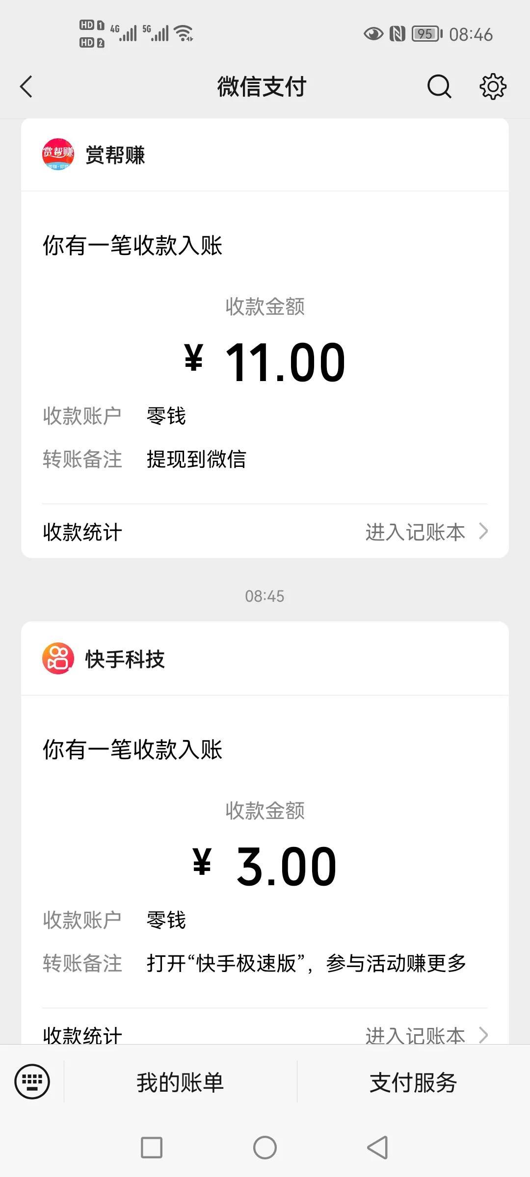新用戶注冊賺錢APP有哪些？2023注冊賬號賺錢平臺大全