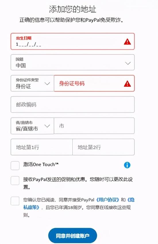 ebay中國官網(wǎng)登錄（關(guān)于eBay平臺個人賬戶注冊流程）