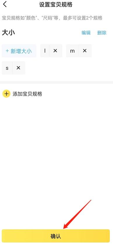 閑魚怎么改價格讓客戶下單？閑魚設置價格區(qū)間的方式教程