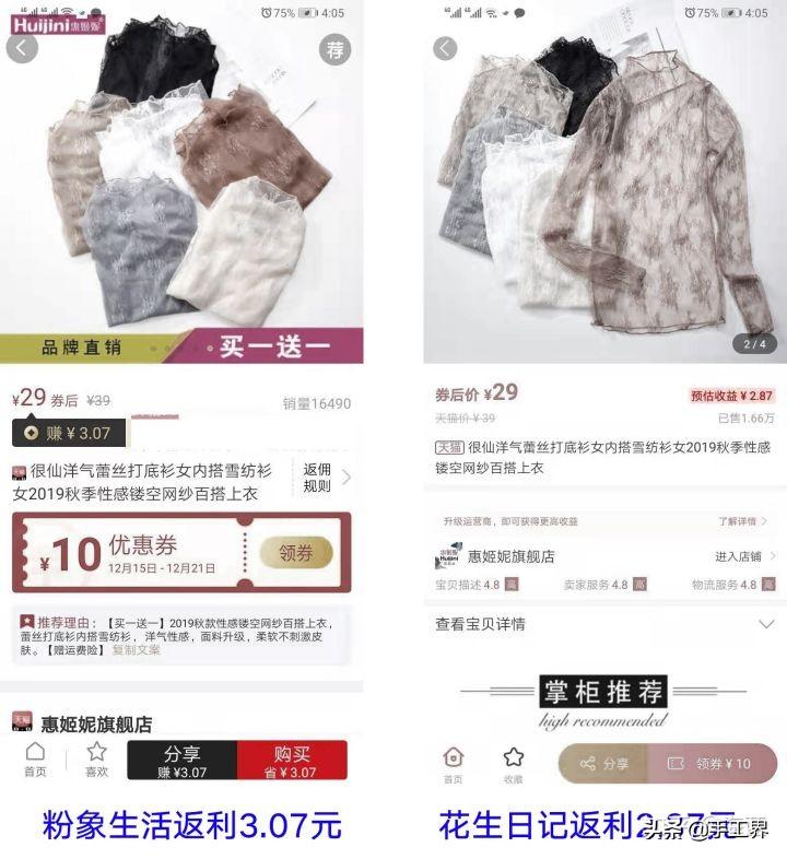 天貓返利網哪個最好？天貓返利最高app排行榜前十推薦