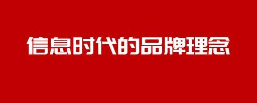 品牌形象論是誰提出的？一個企業(yè)品牌的建立和發(fā)展是如何建立的？