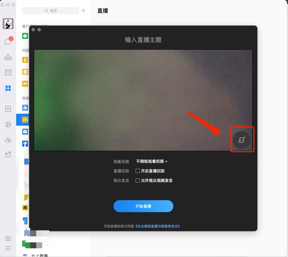 直播封面圖片怎么設(shè)置？直播封面制作軟件有哪些？