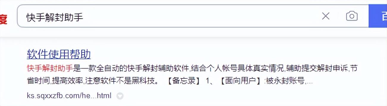 快手申訴解封理由怎么寫？賬號解封申訴范文模板大全