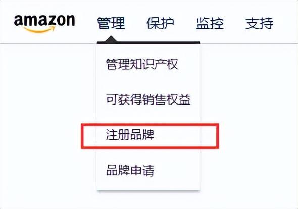 亞馬遜品牌注冊怎么弄？2023美國亞馬遜開店流程及費用