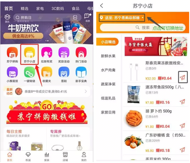 蘇寧推客系統升級不給提現?蘇寧推客提現的錢在哪里？