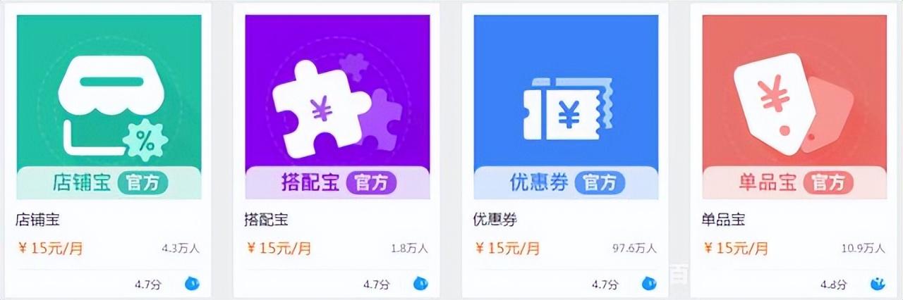 淘寶排名查詢工具有哪些？淘寶數據統計工具app排行榜前十推薦