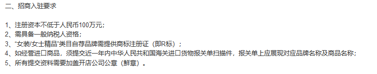 天貓可以改價嗎？淘寶天貓店鋪入駐流程及費用