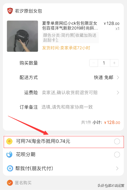 淘寶領(lǐng)淘金幣在哪里看？淘寶領(lǐng)取淘金幣的流程及方式