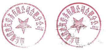 怎么把圖片里的公章摳出來？用ps摳公章的最簡單方法及步驟