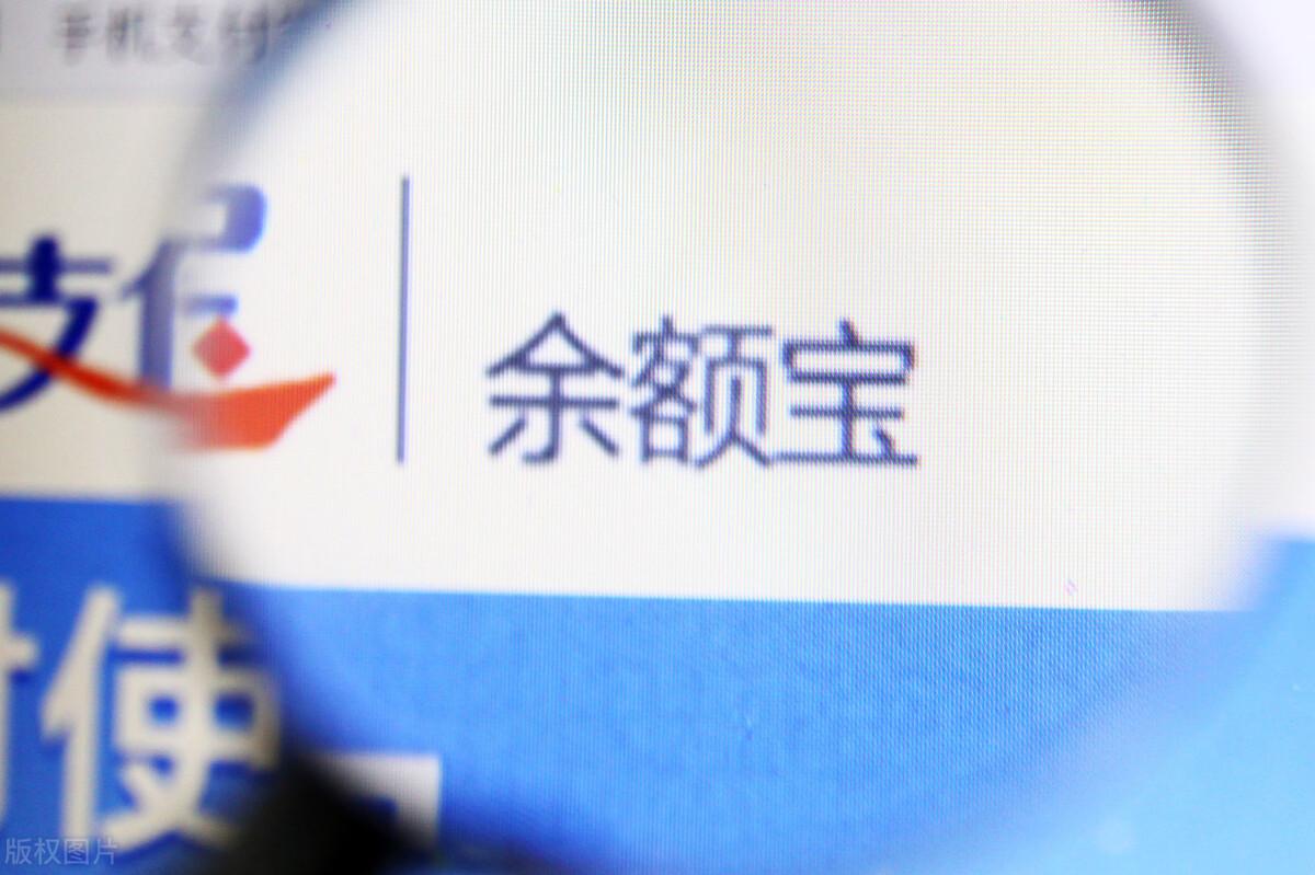 支付寶余額寶利息怎么算？余額寶每日收益計算公式詳解