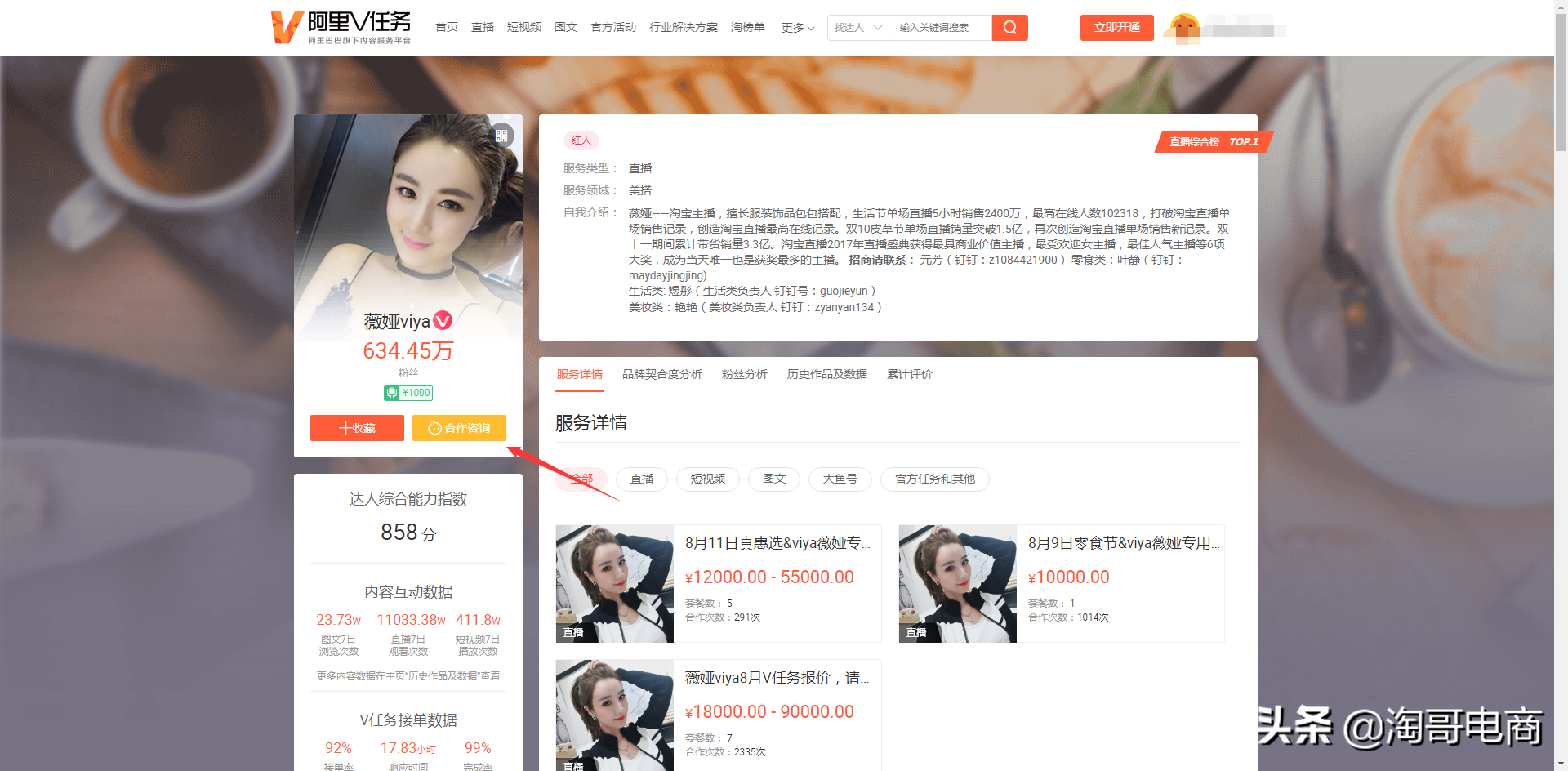 阿里v任務(wù)平臺(tái)的功能是什么？帶你快速了解阿里V任務(wù)玩法技巧
