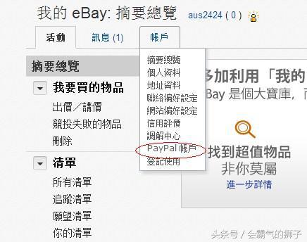 ebay代購網站（ebay代購流程及費用介紹）