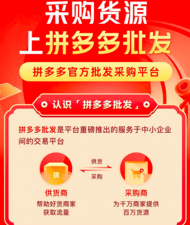 多多批發app下載（拼多多一件代發貨源app排行榜前十推薦)
