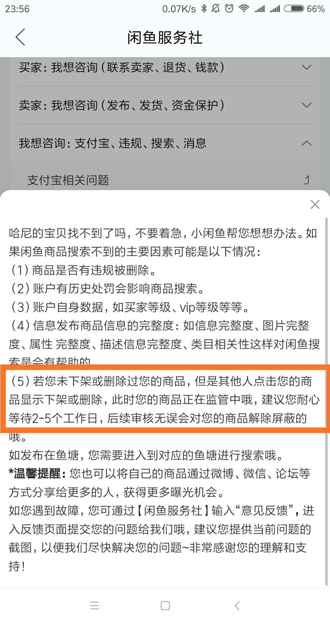 轉轉和閑魚哪個更可靠？盤點轉轉平臺和閑魚有哪些區別？