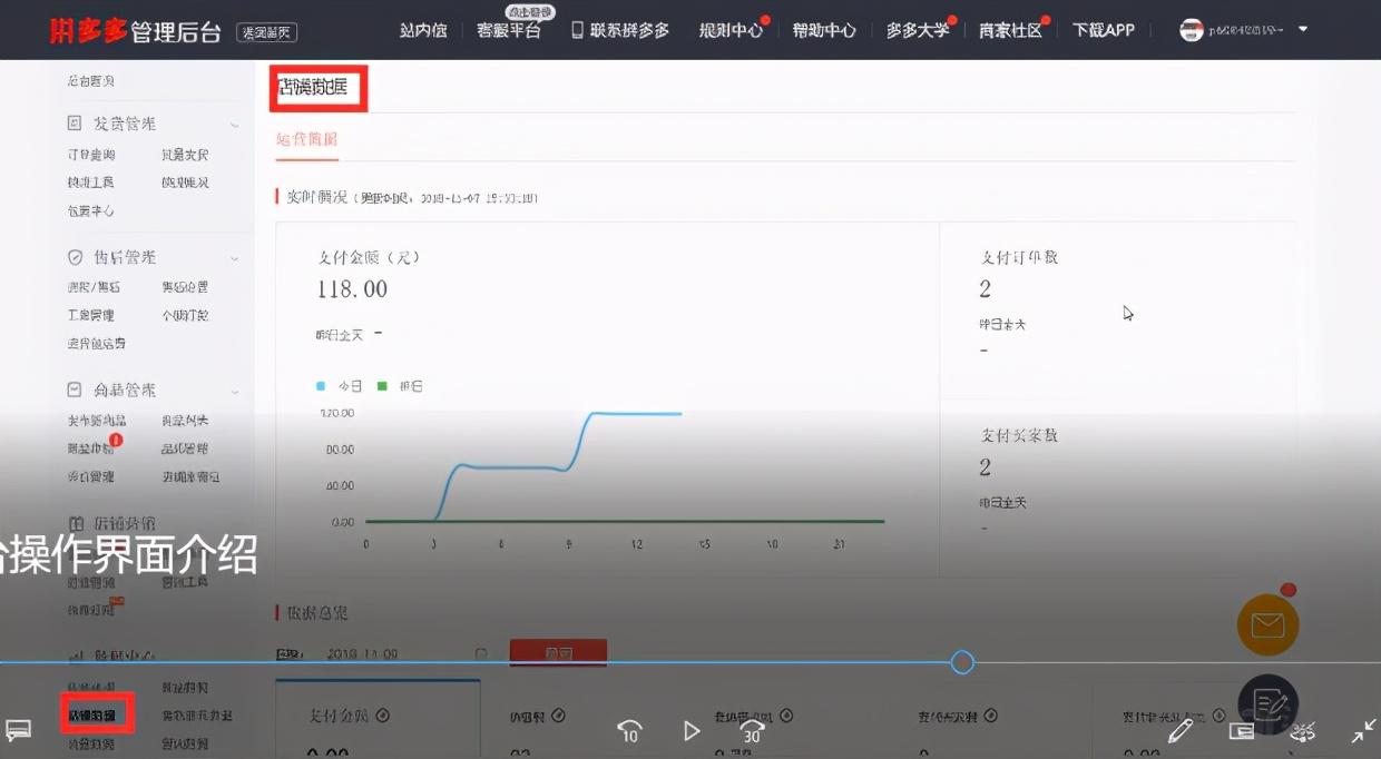 拼多多商家后臺登陸（多多打單管理登錄系統使用操作說明）