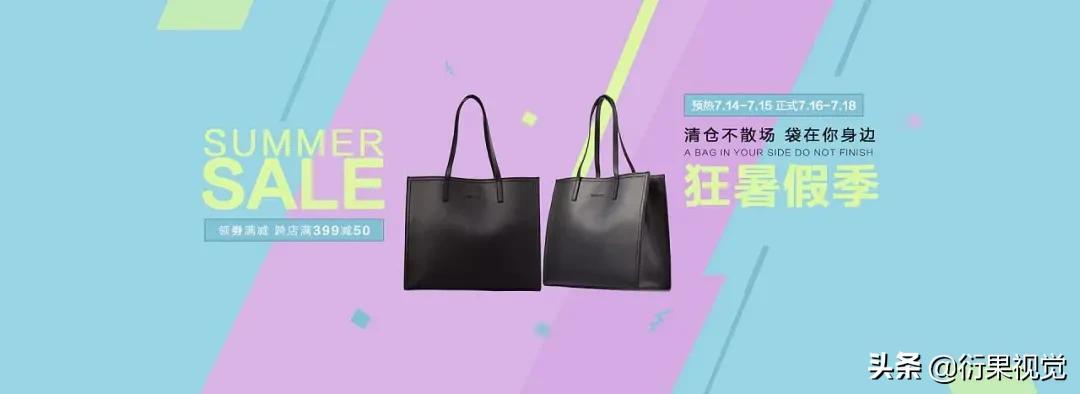 電商風格海報設計技巧是什么？電商店鋪海報設計排版方法介紹
